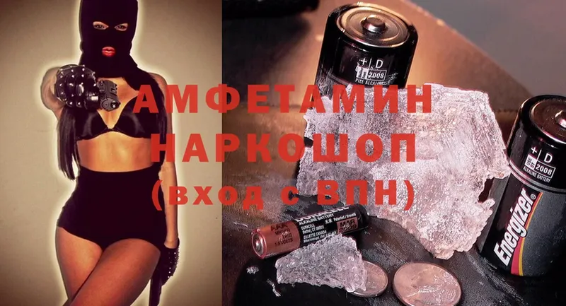 дарнет шоп  Полысаево  Amphetamine 98% 