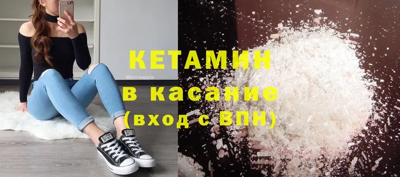 Кетамин ketamine Полысаево